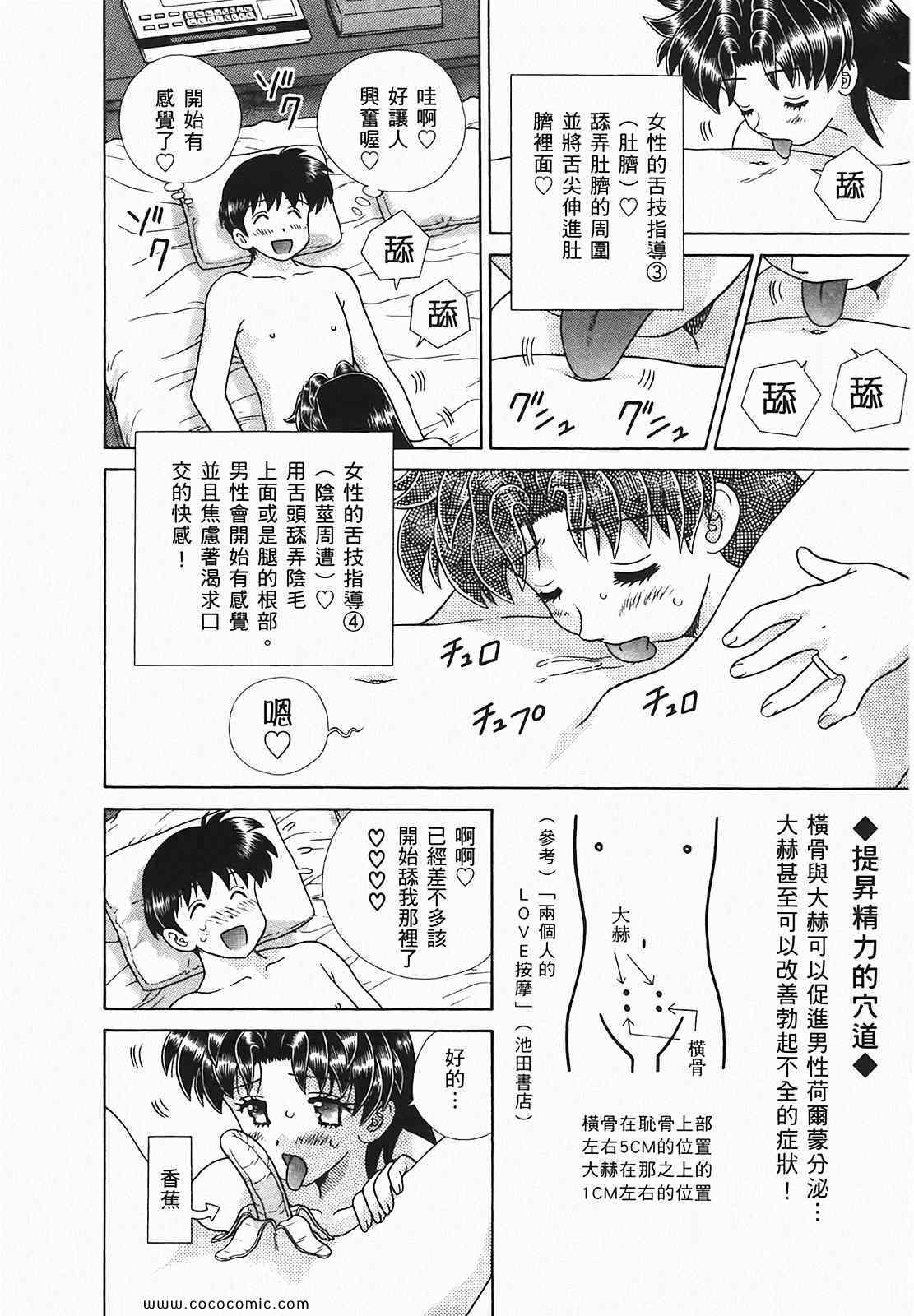 《夫妻成长日记》漫画最新章节第48卷免费下拉式在线观看章节第【53】张图片