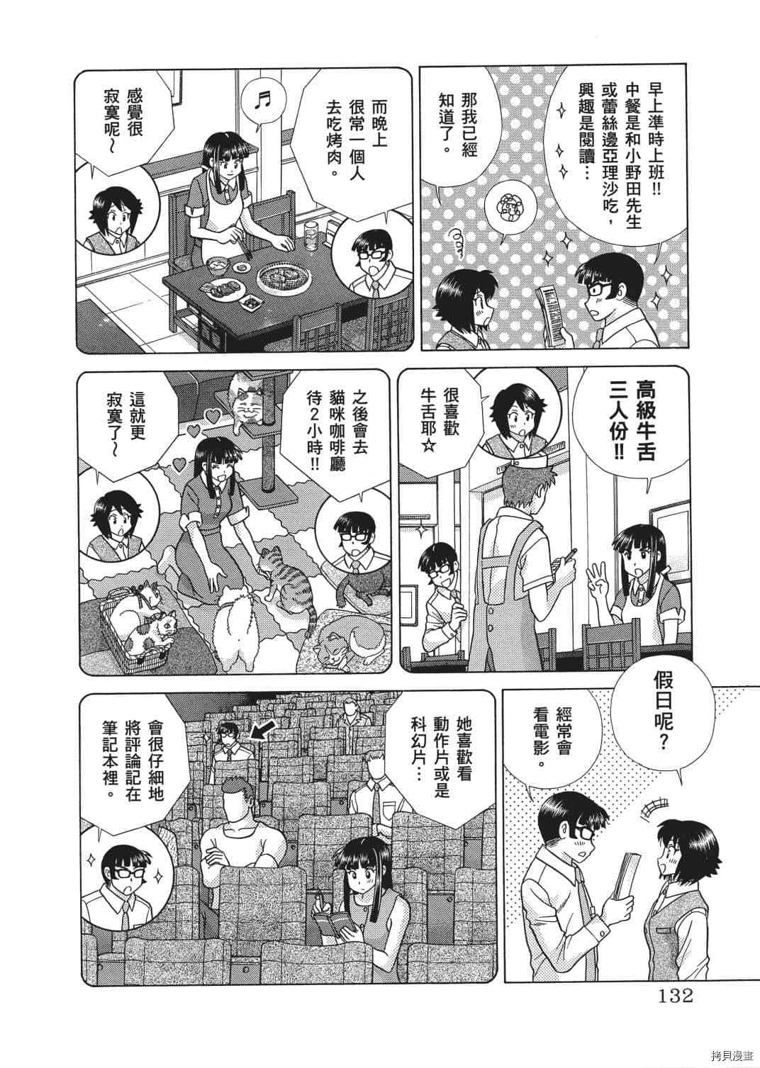 《夫妻成长日记》漫画最新章节第65卷免费下拉式在线观看章节第【48】张图片