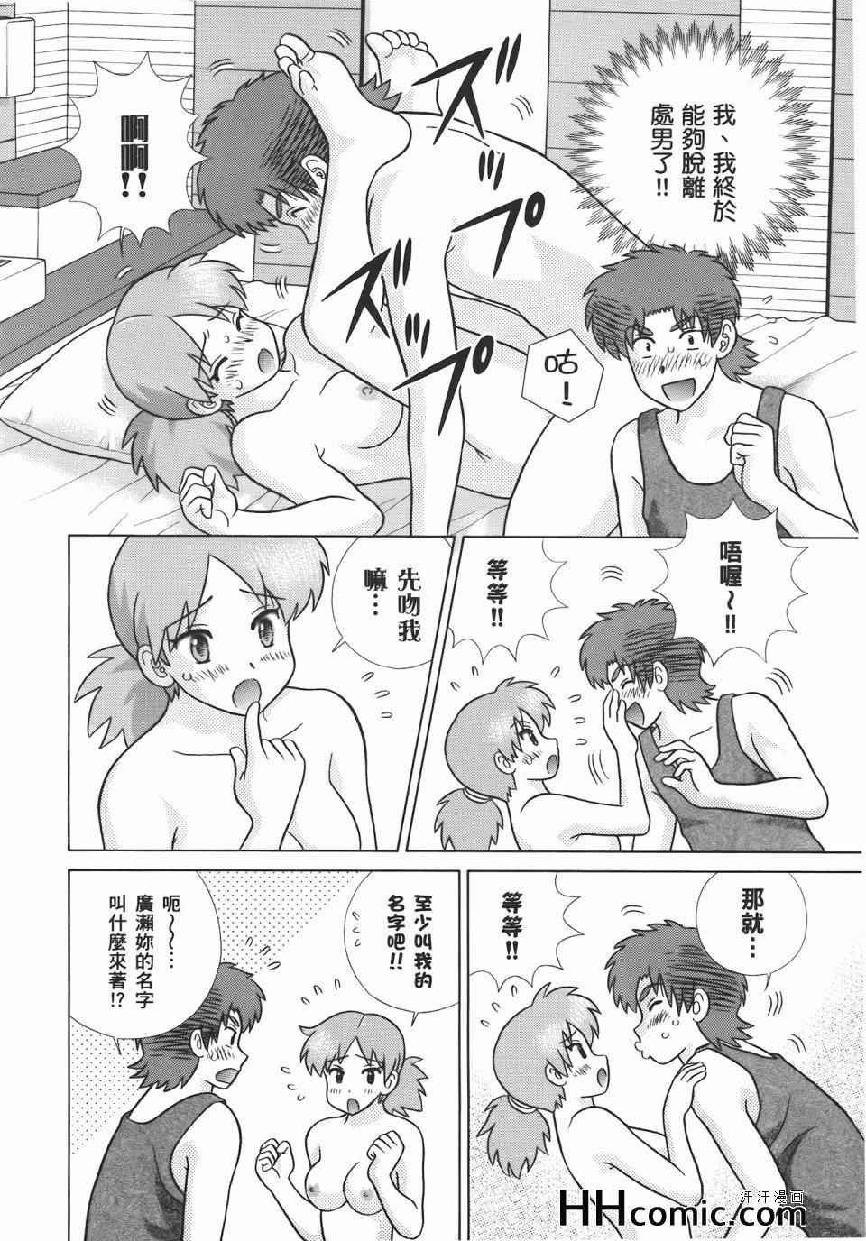 《夫妻成长日记》漫画最新章节第56卷免费下拉式在线观看章节第【126】张图片