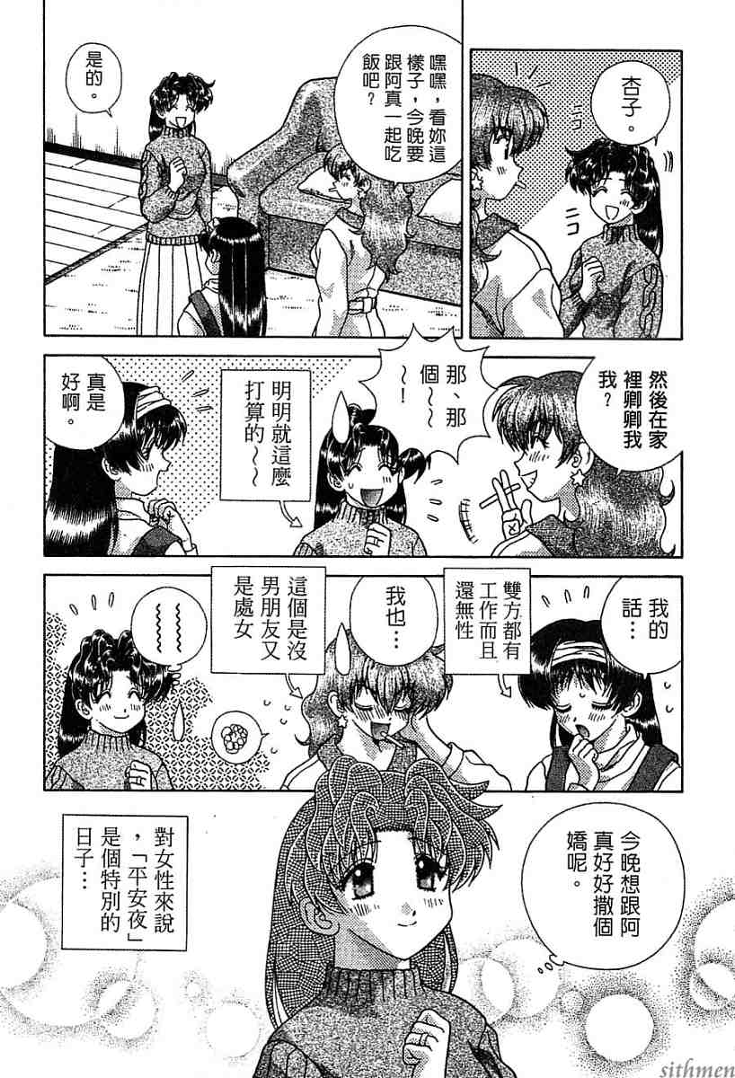 《夫妻成长日记》漫画最新章节第14卷免费下拉式在线观看章节第【61】张图片