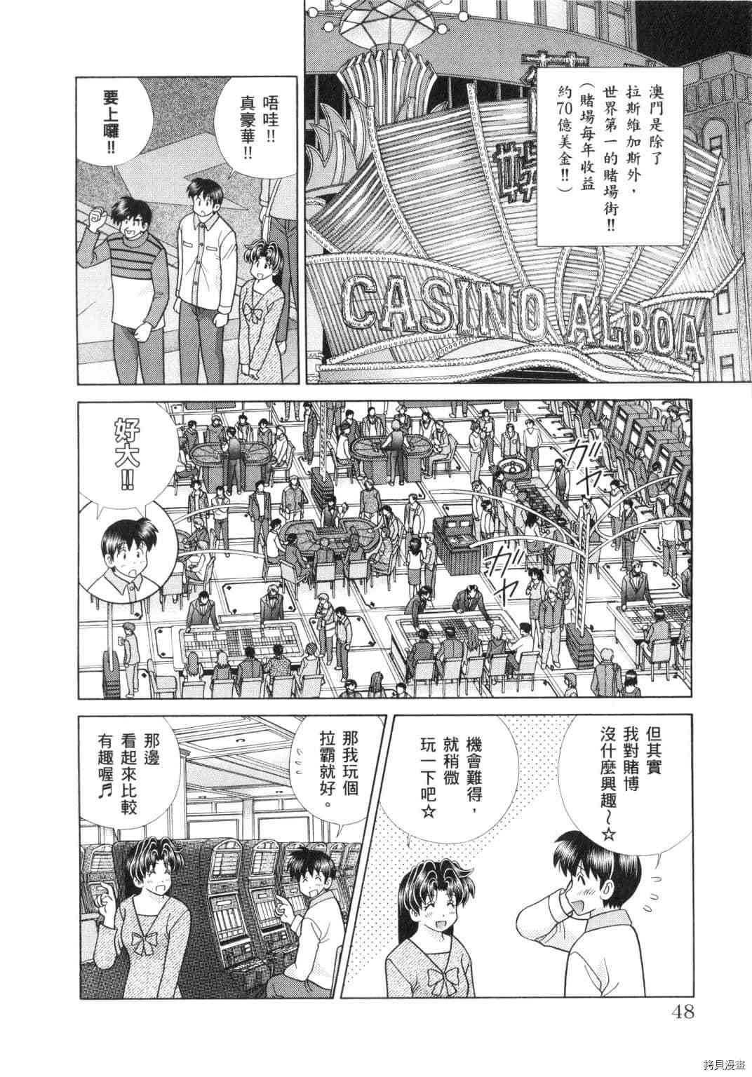 《夫妻成长日记》漫画最新章节第60卷免费下拉式在线观看章节第【126】张图片