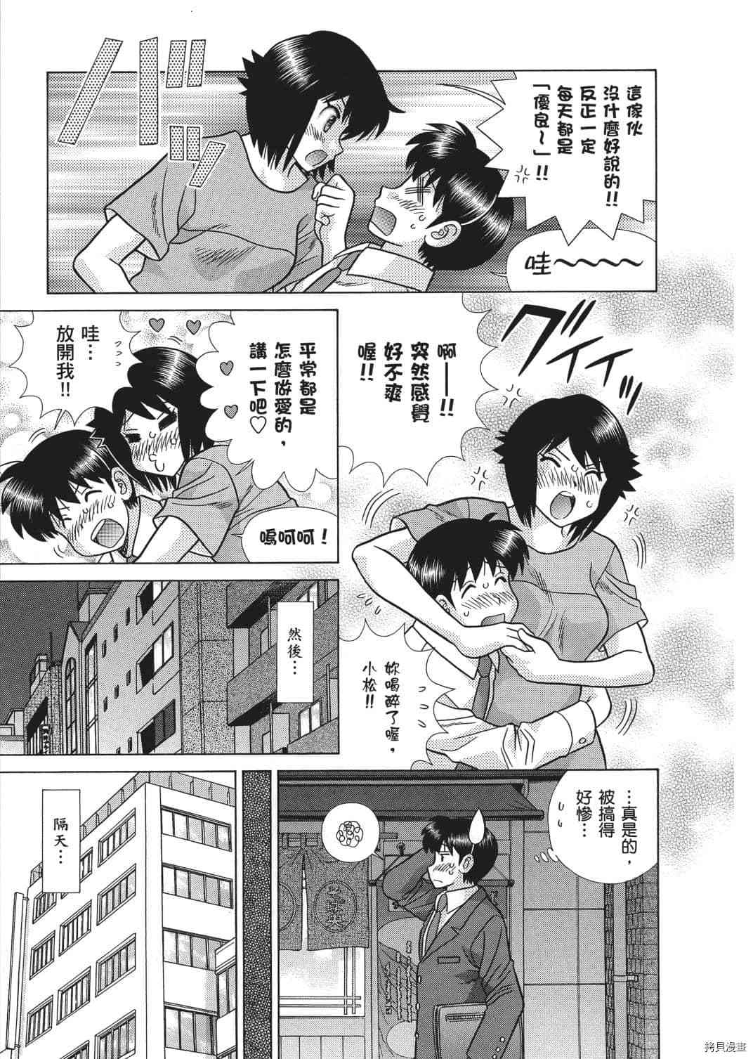 《夫妻成长日记》漫画最新章节第66卷免费下拉式在线观看章节第【138】张图片