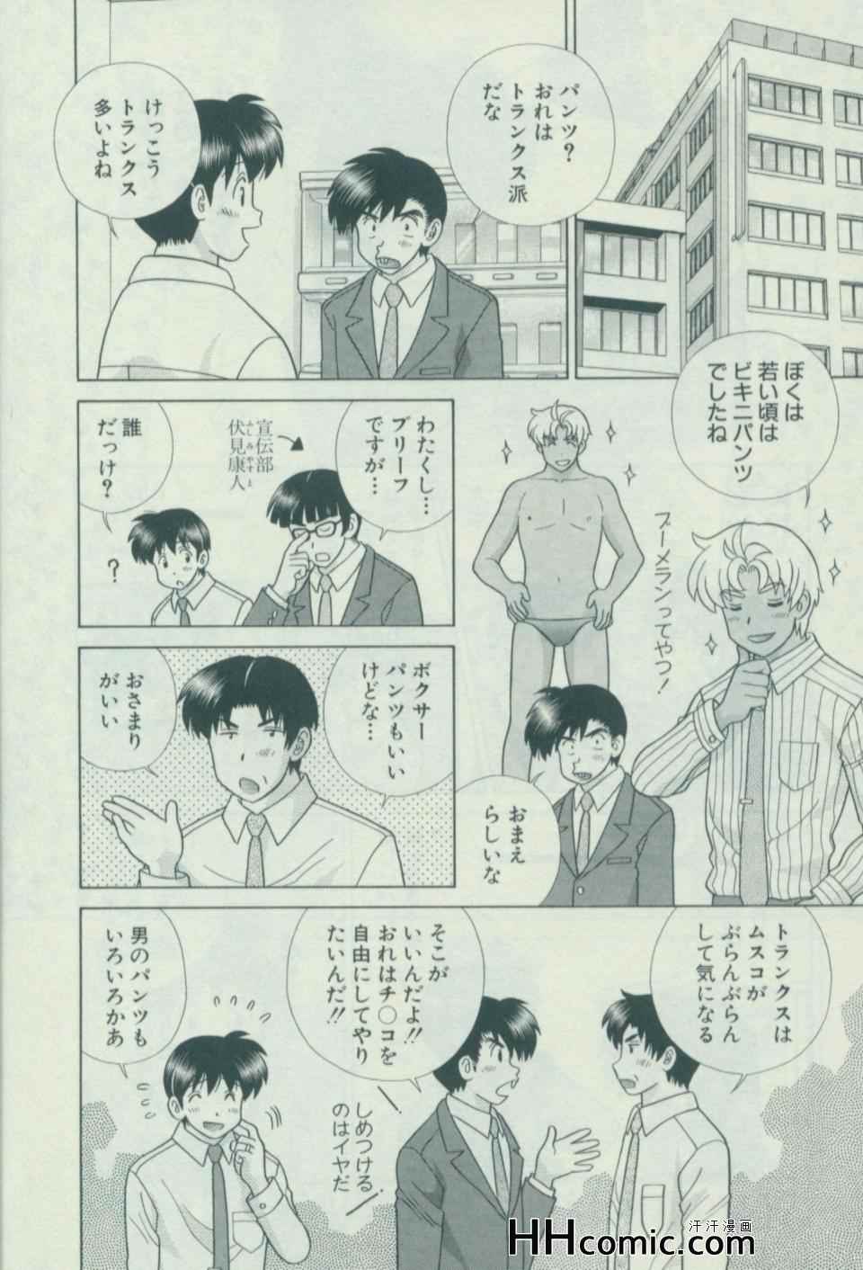 《夫妻成长日记》漫画最新章节第57卷免费下拉式在线观看章节第【31】张图片