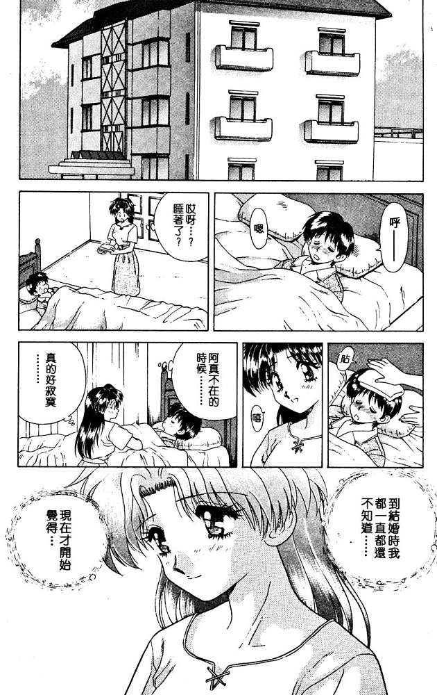 《夫妻成长日记》漫画最新章节第2卷免费下拉式在线观看章节第【26】张图片