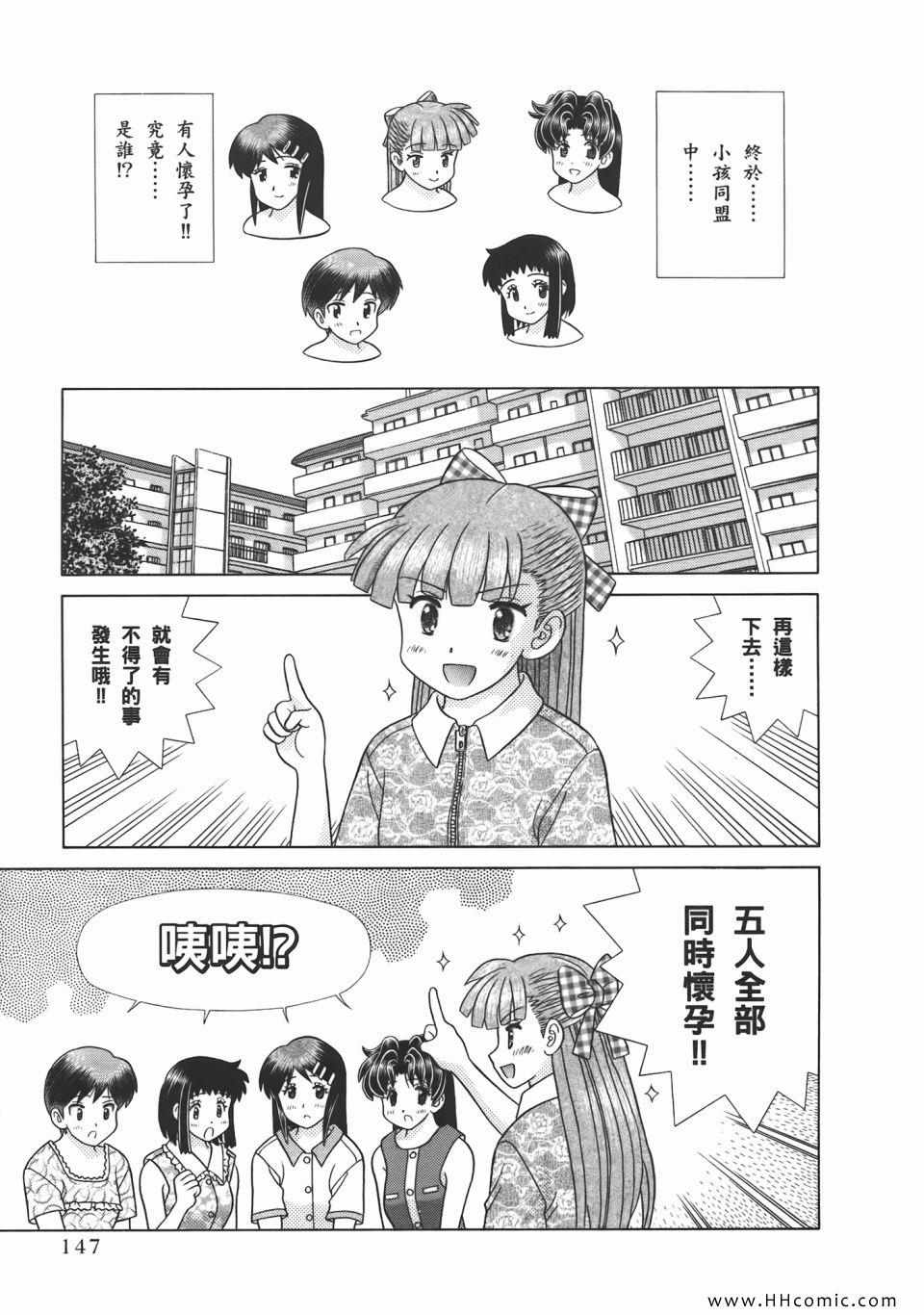 《夫妻成长日记》漫画最新章节第53卷免费下拉式在线观看章节第【149】张图片