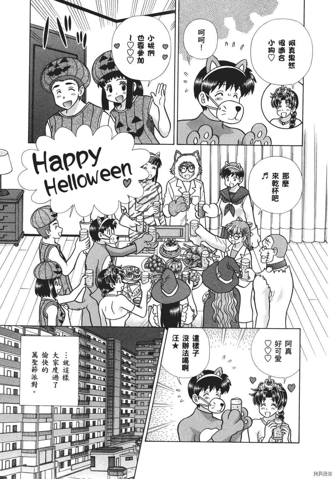 《夫妻成长日记》漫画最新章节第68卷免费下拉式在线观看章节第【15】张图片