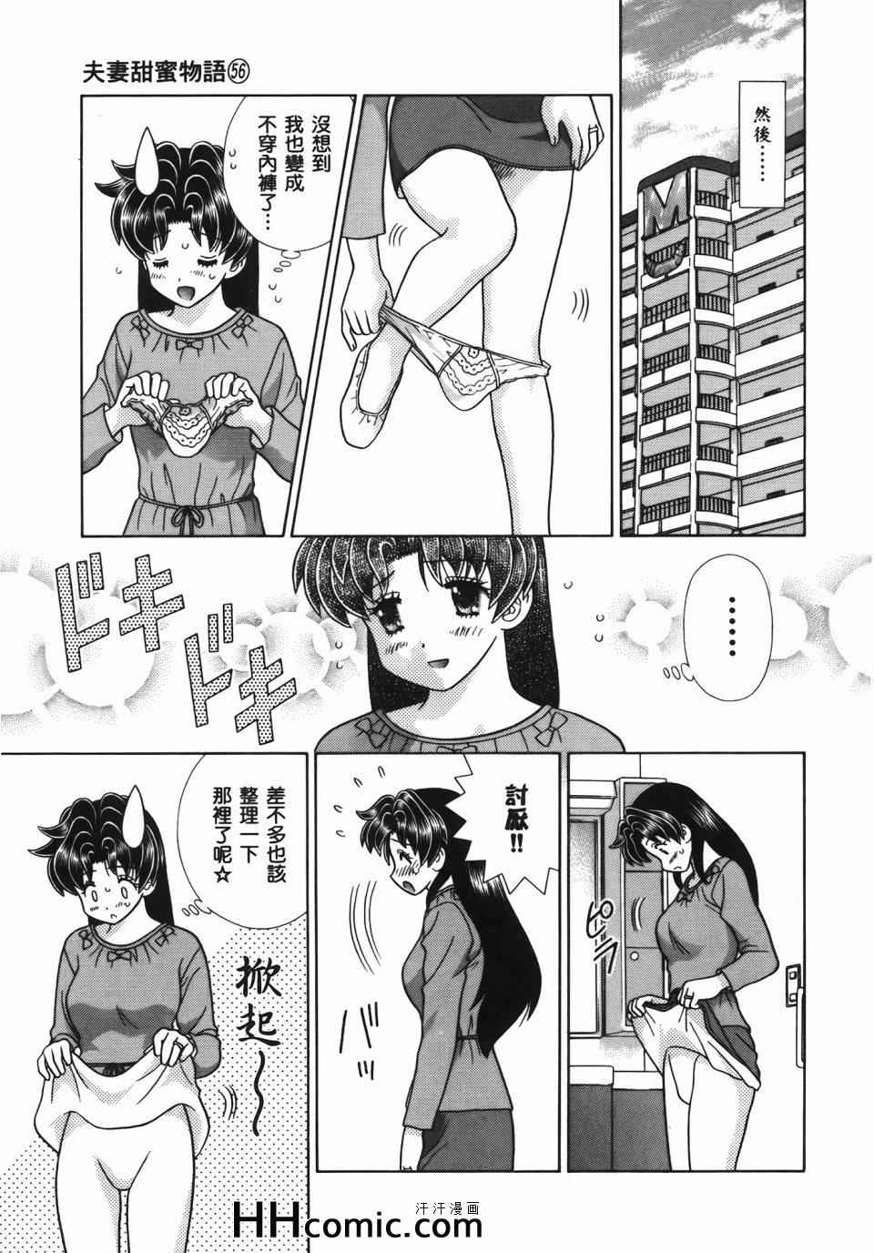 《夫妻成长日记》漫画最新章节第56卷免费下拉式在线观看章节第【25】张图片