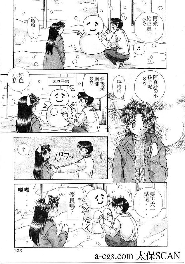 《夫妻成长日记》漫画最新章节第21卷免费下拉式在线观看章节第【126】张图片