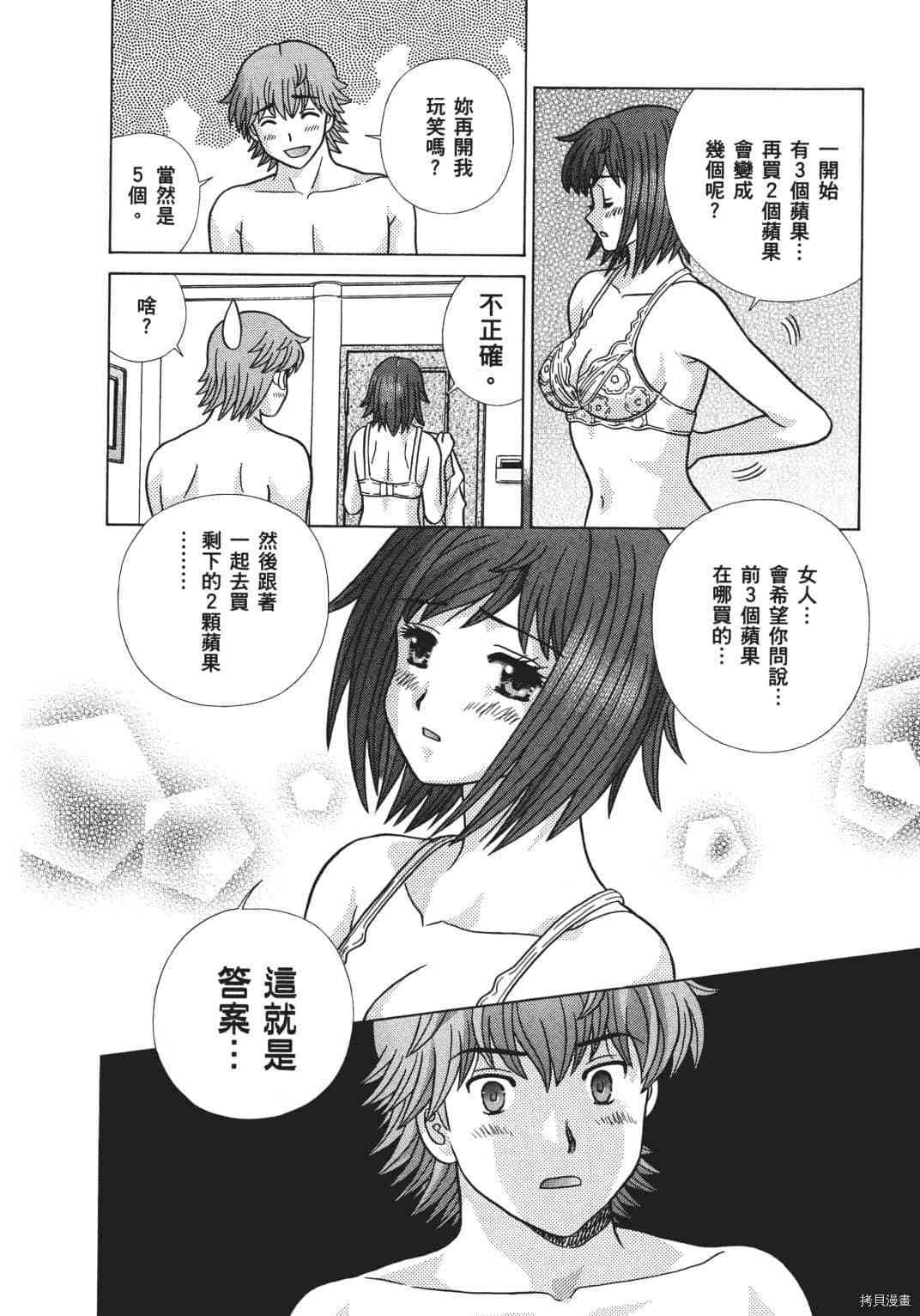 《夫妻成长日记》漫画最新章节第68卷免费下拉式在线观看章节第【60】张图片