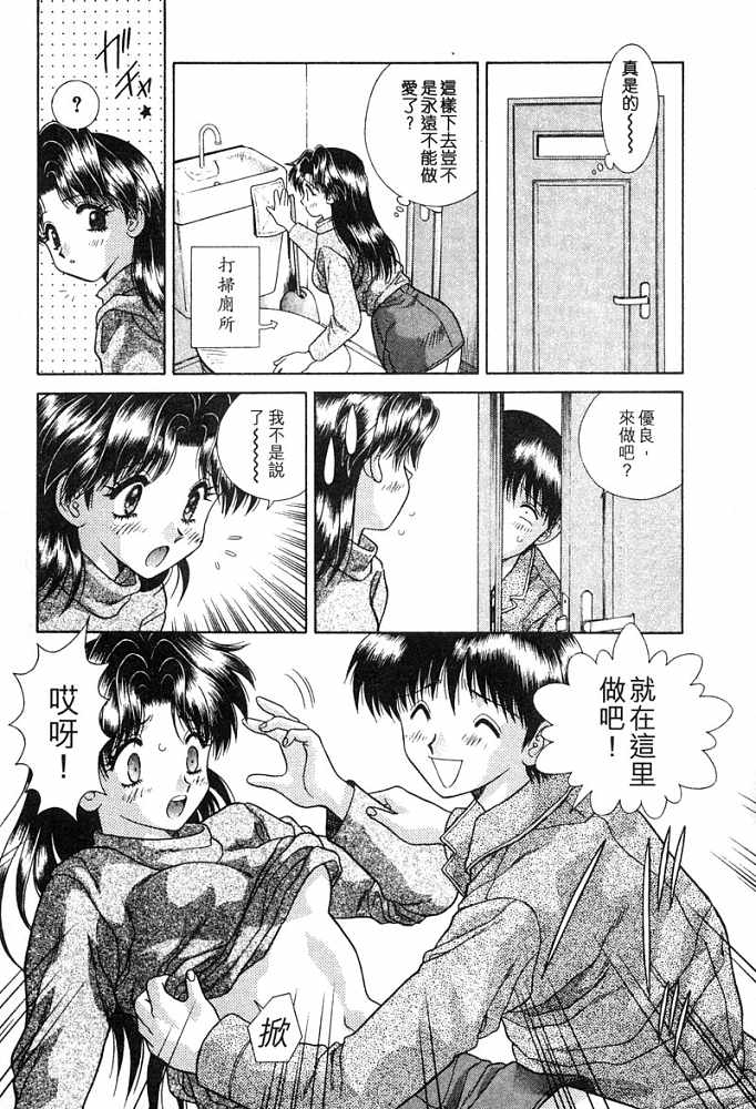 《夫妻成长日记》漫画最新章节第4卷免费下拉式在线观看章节第【124】张图片