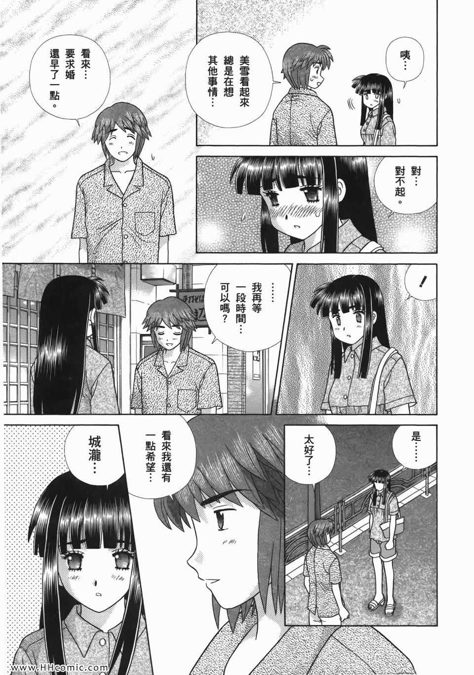 《夫妻成长日记》漫画最新章节第52卷免费下拉式在线观看章节第【101】张图片