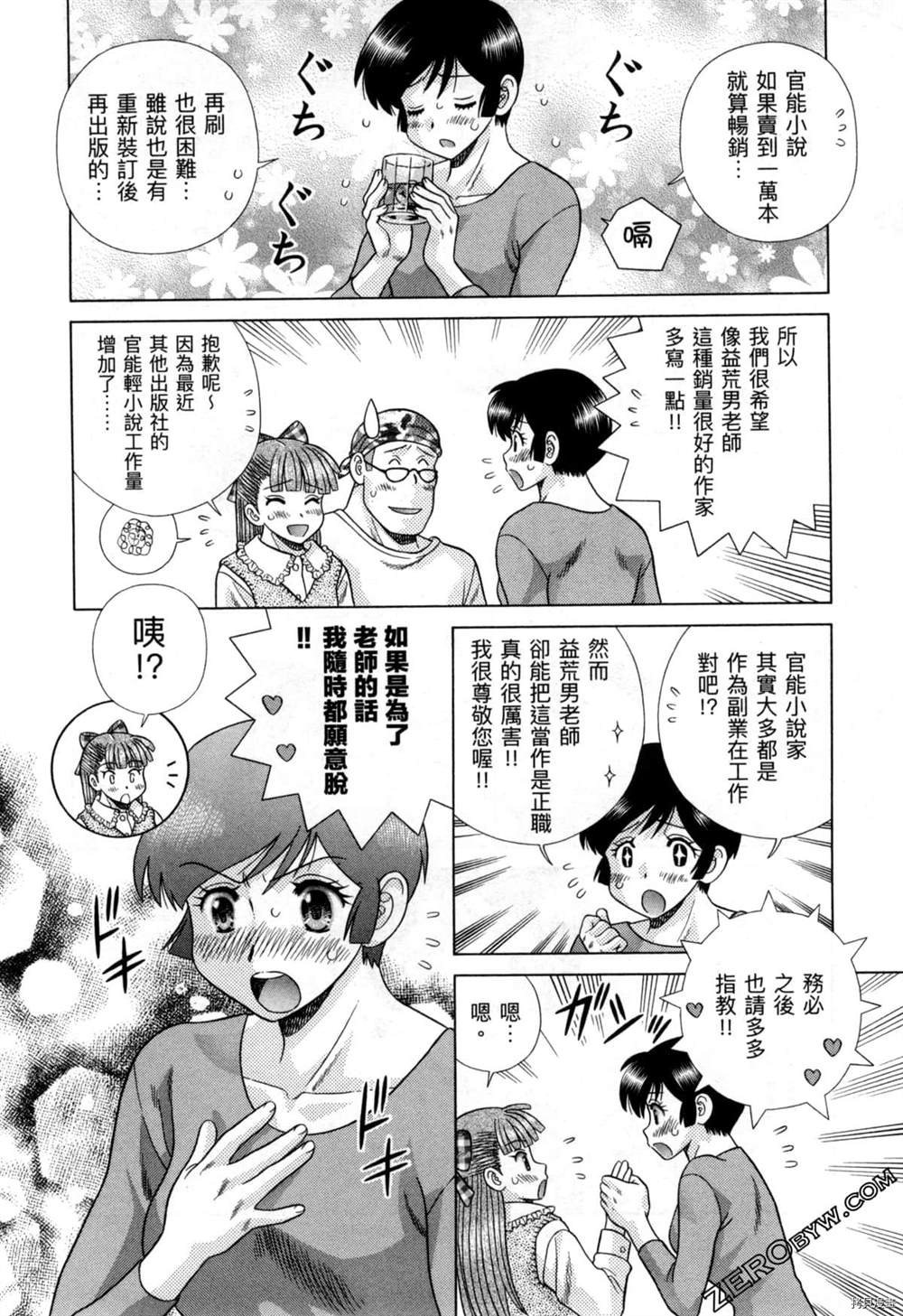 《夫妻成长日记》漫画最新章节第77卷免费下拉式在线观看章节第【109】张图片