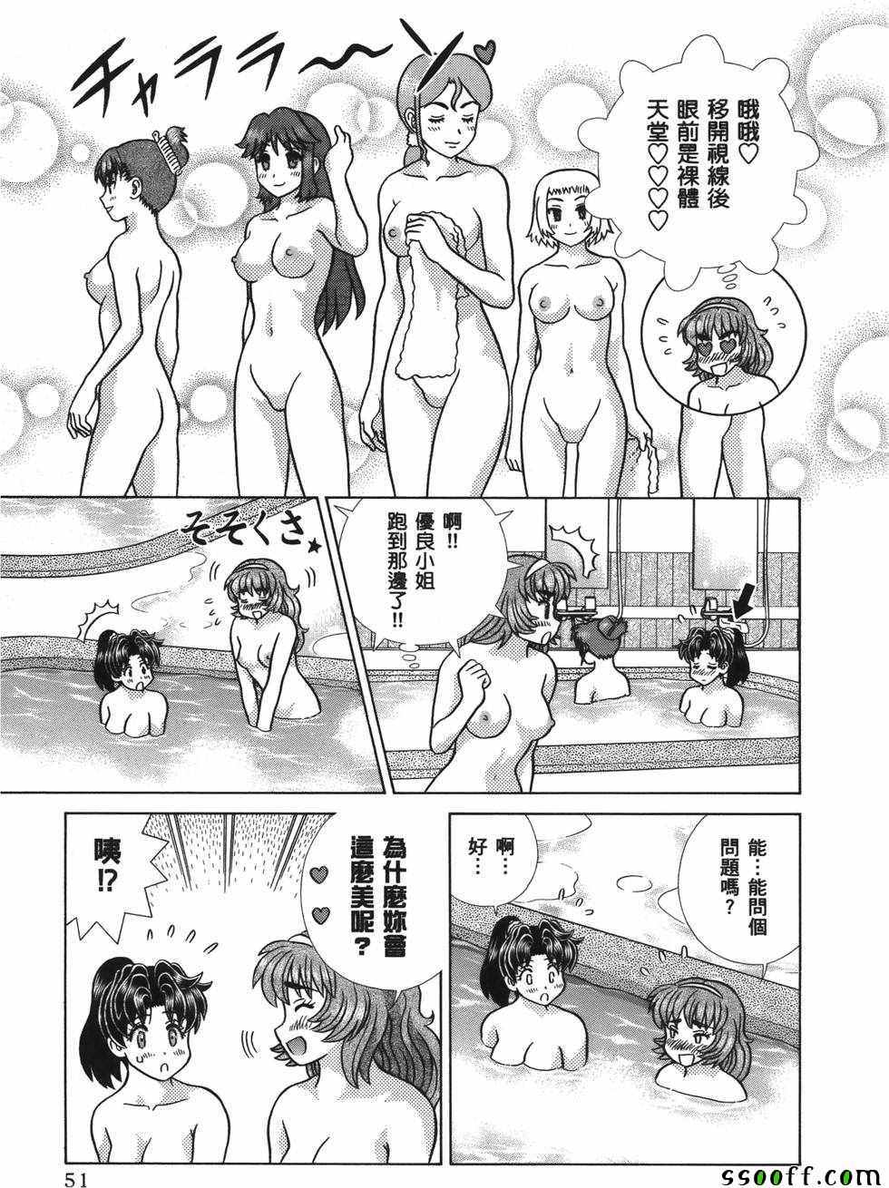 《夫妻成长日记》漫画最新章节第59卷免费下拉式在线观看章节第【52】张图片