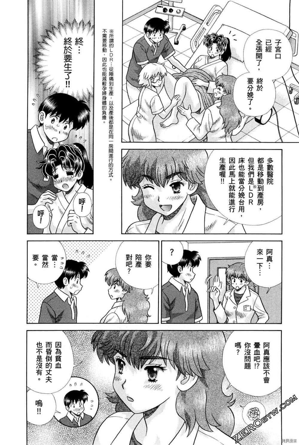 《夫妻成长日记》漫画最新章节第75卷免费下拉式在线观看章节第【174】张图片