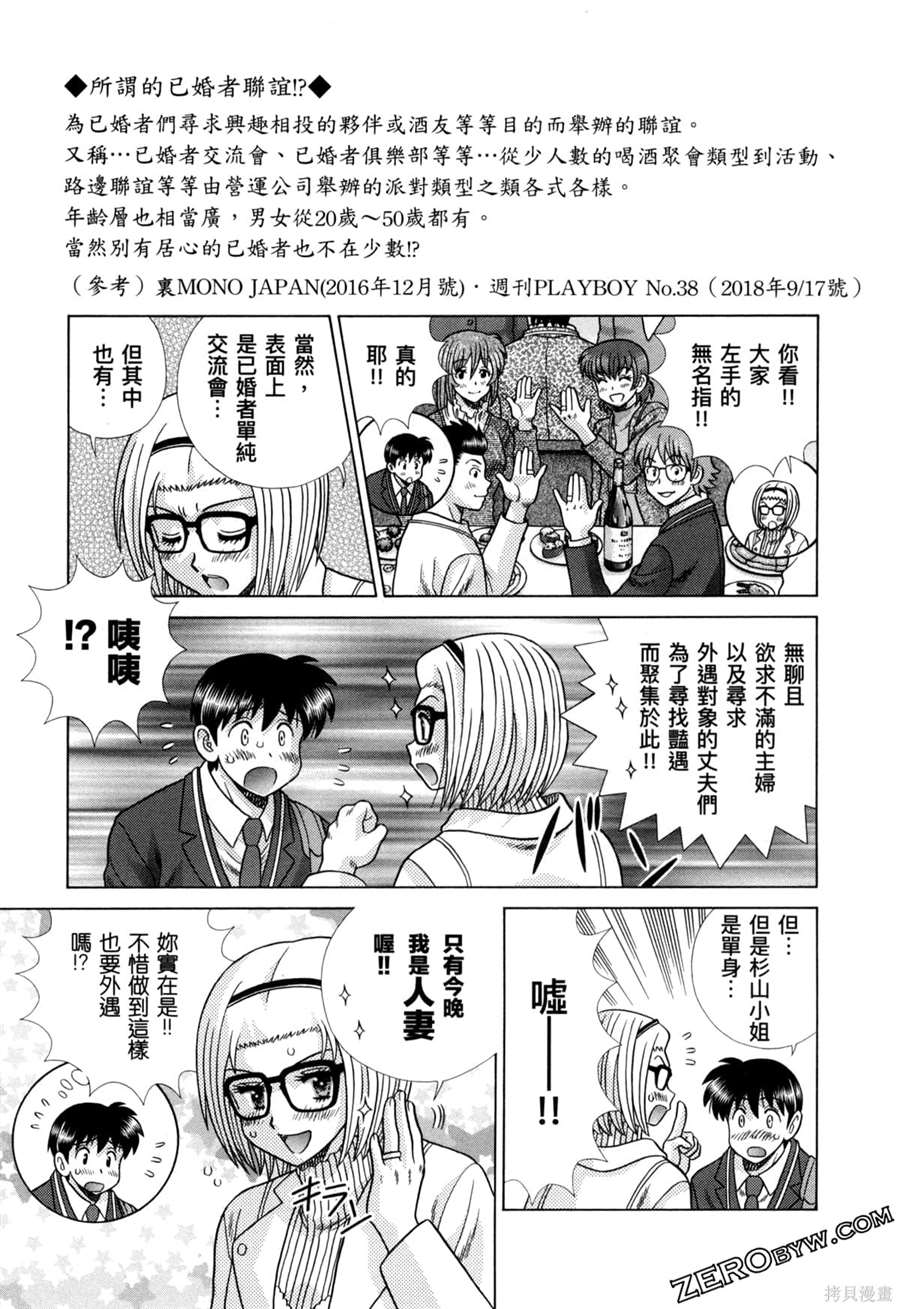 《夫妻成长日记》漫画最新章节第79卷免费下拉式在线观看章节第【11】张图片