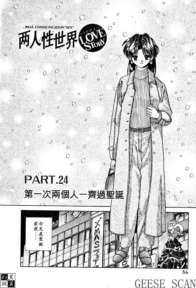 《夫妻成长日记》漫画最新章节第3卷免费下拉式在线观看章节第【58】张图片