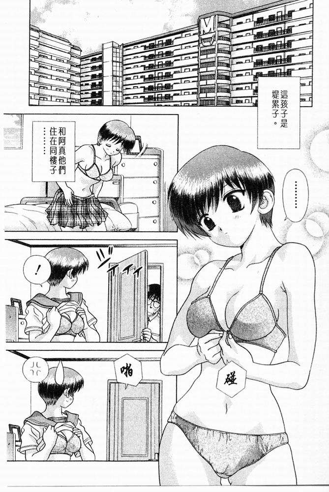 《夫妻成长日记》漫画最新章节第20卷免费下拉式在线观看章节第【44】张图片