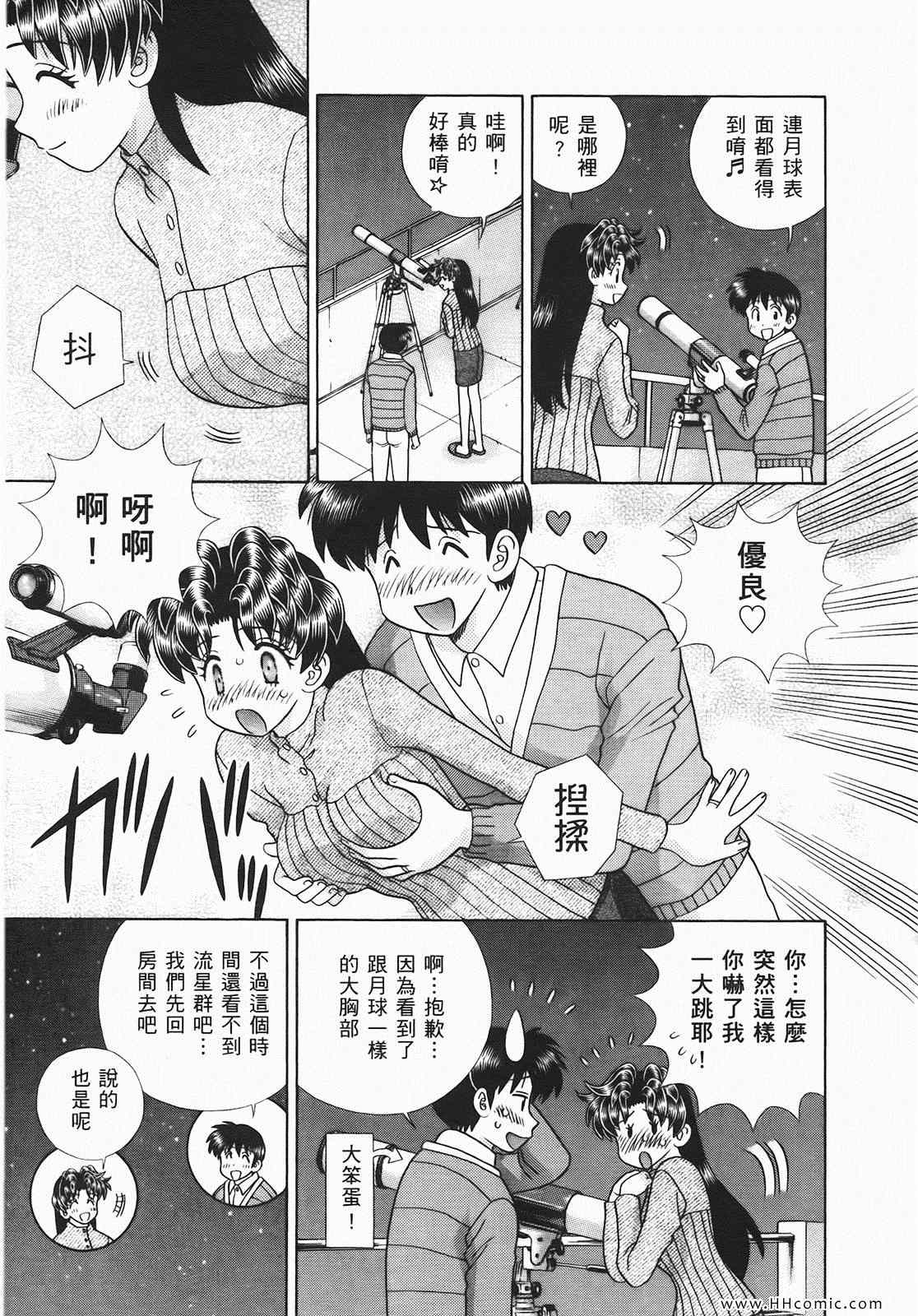 《夫妻成长日记》漫画最新章节第46卷免费下拉式在线观看章节第【30】张图片