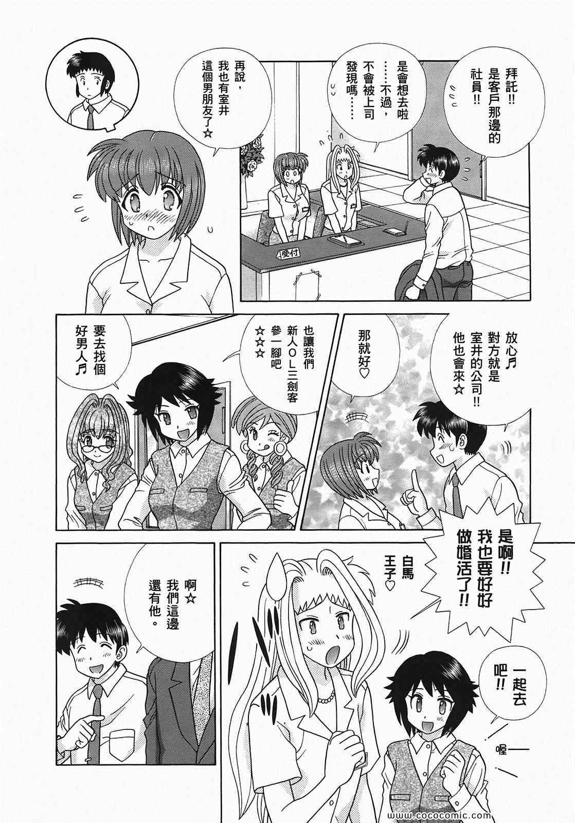 《夫妻成长日记》漫画最新章节第49卷免费下拉式在线观看章节第【7】张图片