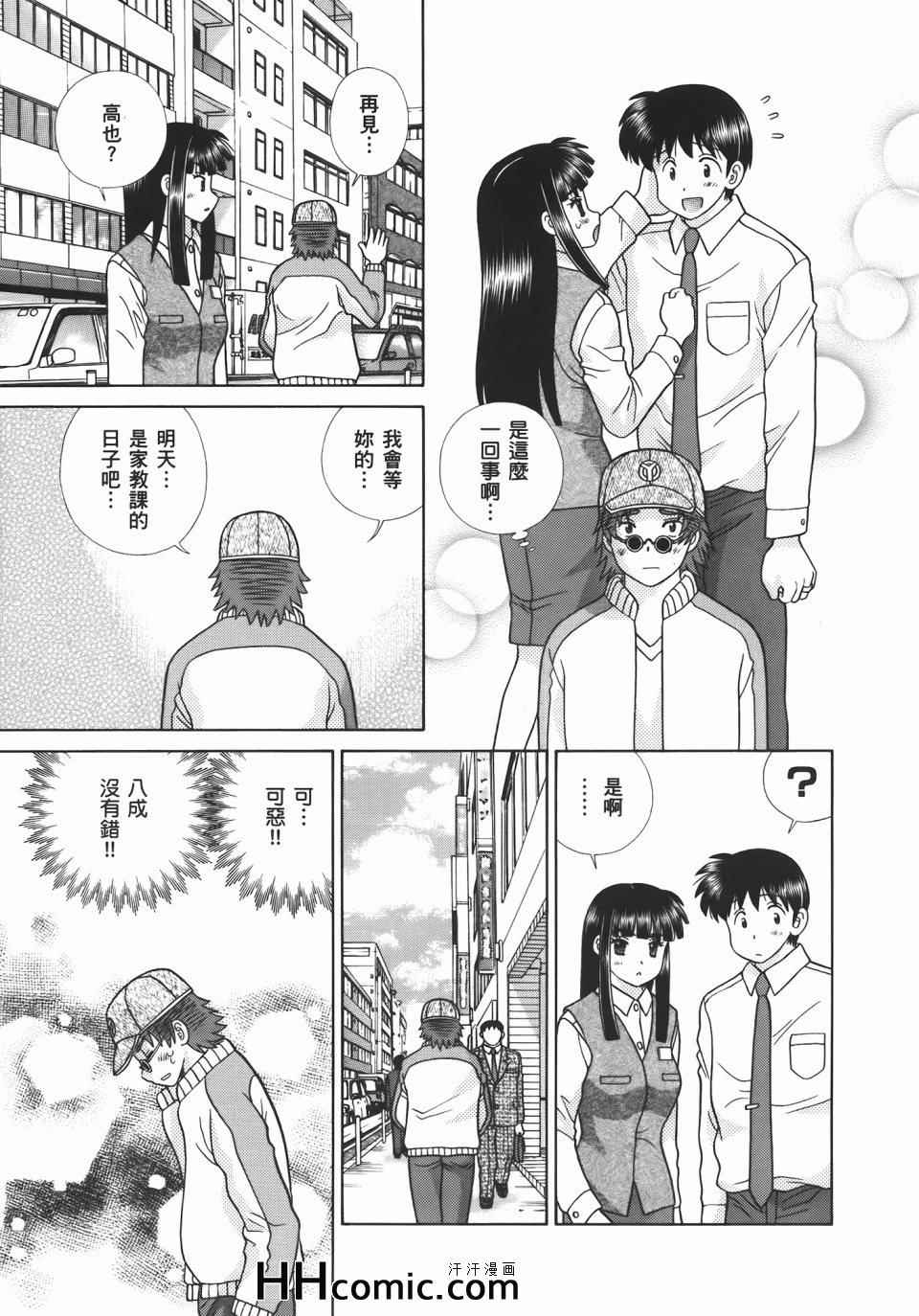 《夫妻成长日记》漫画最新章节第54卷免费下拉式在线观看章节第【179】张图片