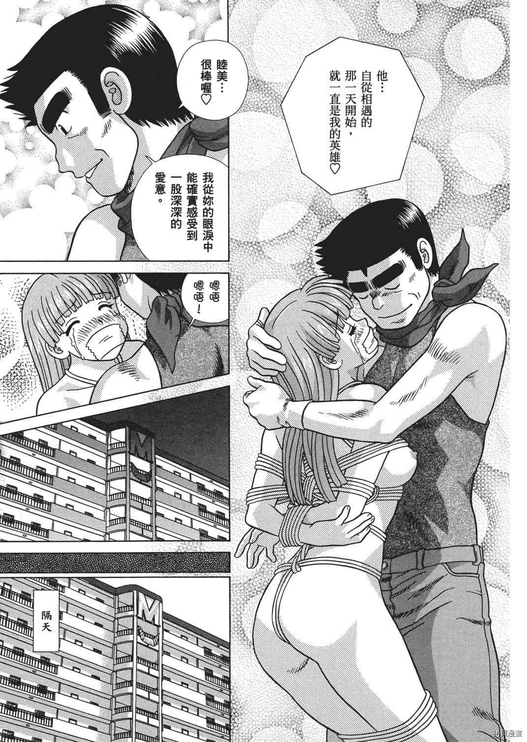 《夫妻成长日记》漫画最新章节第67卷免费下拉式在线观看章节第【80】张图片