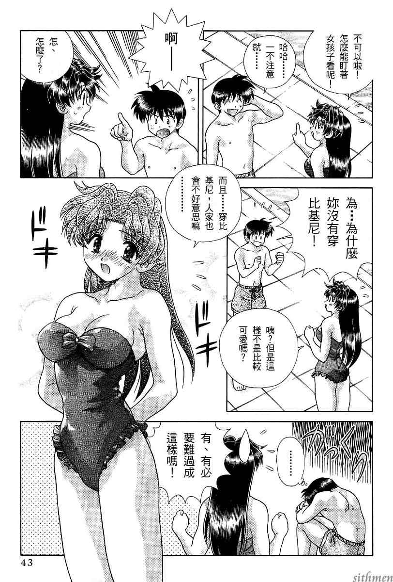 《夫妻成长日记》漫画最新章节第17卷免费下拉式在线观看章节第【45】张图片