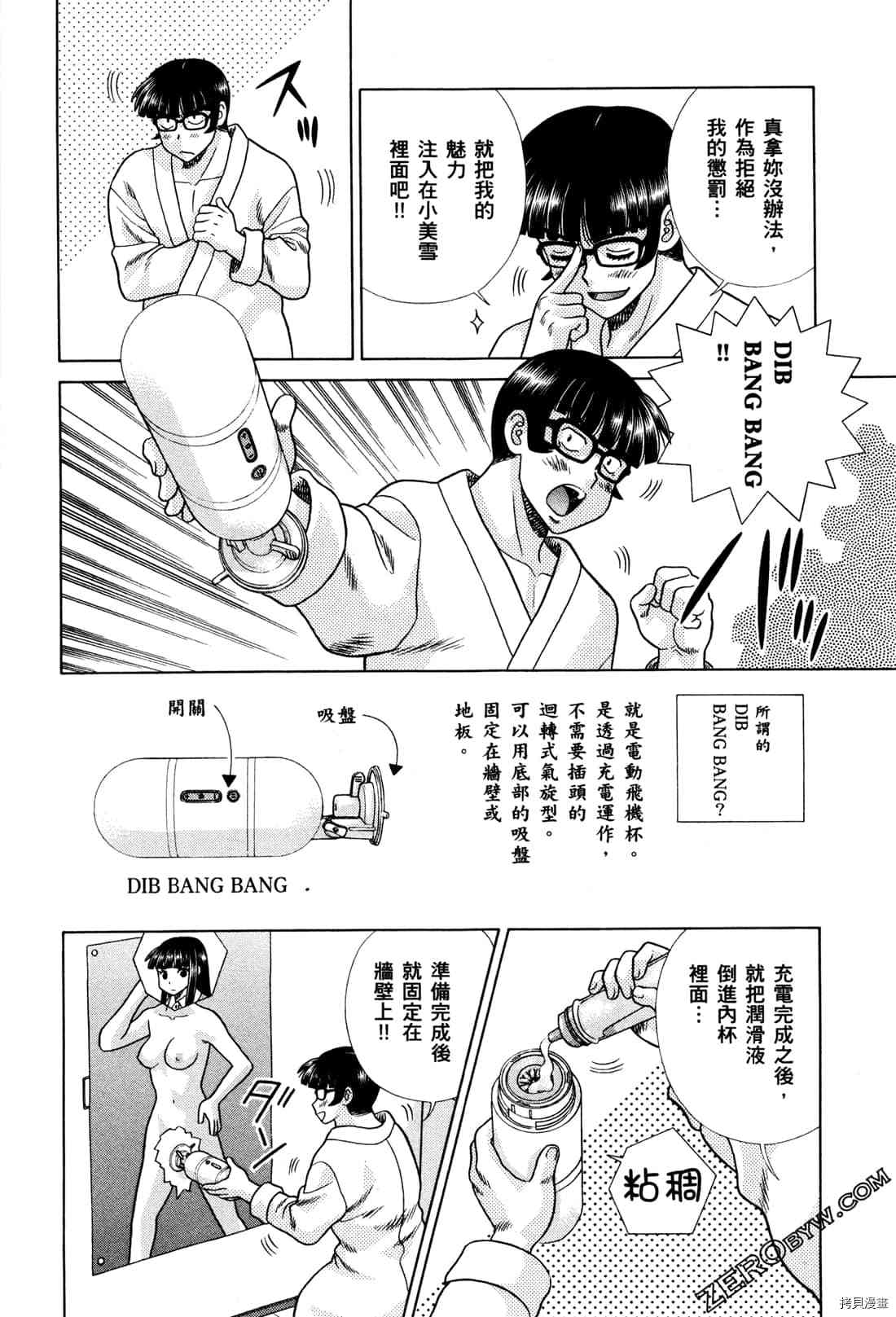 《夫妻成长日记》漫画最新章节第72卷免费下拉式在线观看章节第【128】张图片