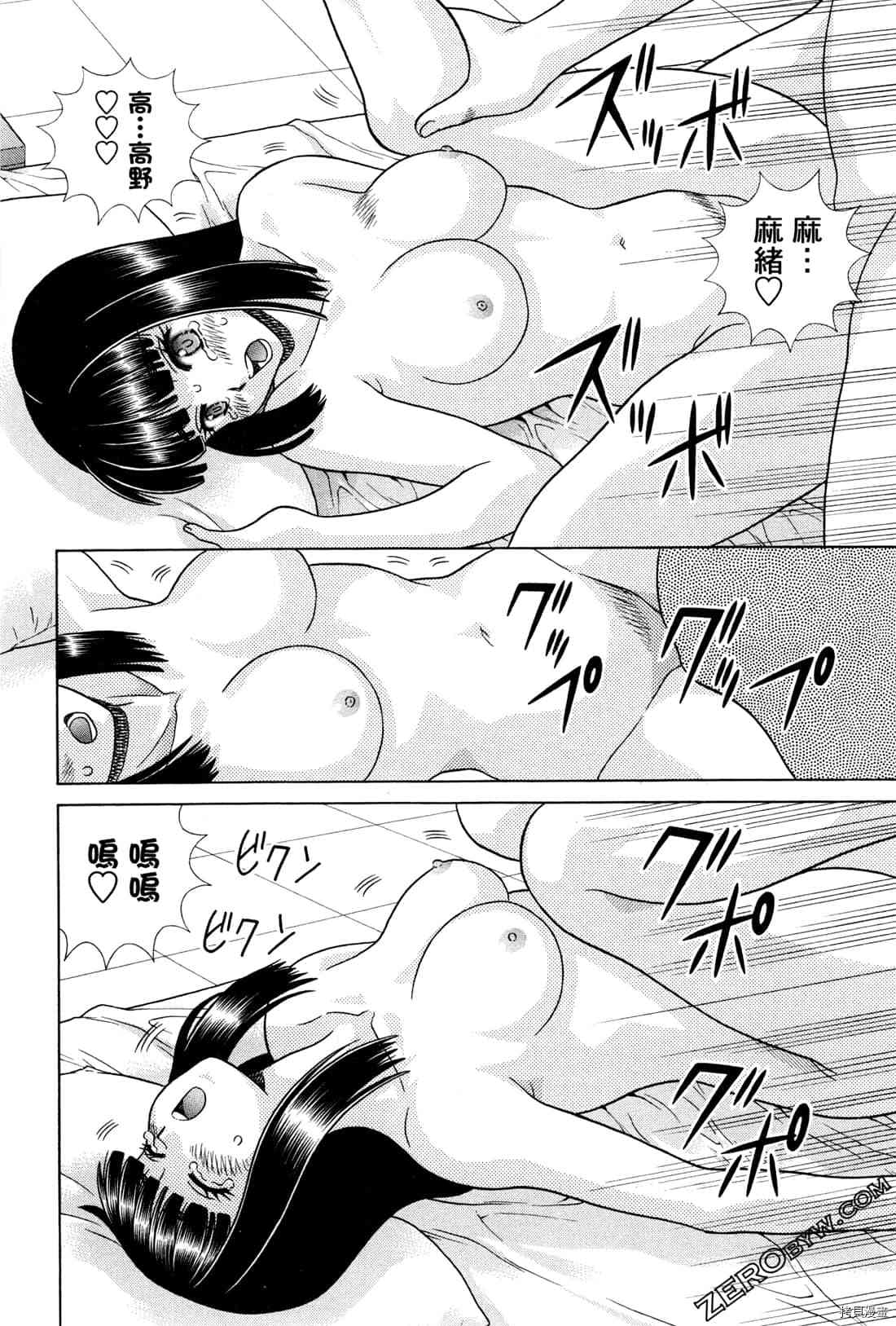 《夫妻成长日记》漫画最新章节第72卷免费下拉式在线观看章节第【16】张图片