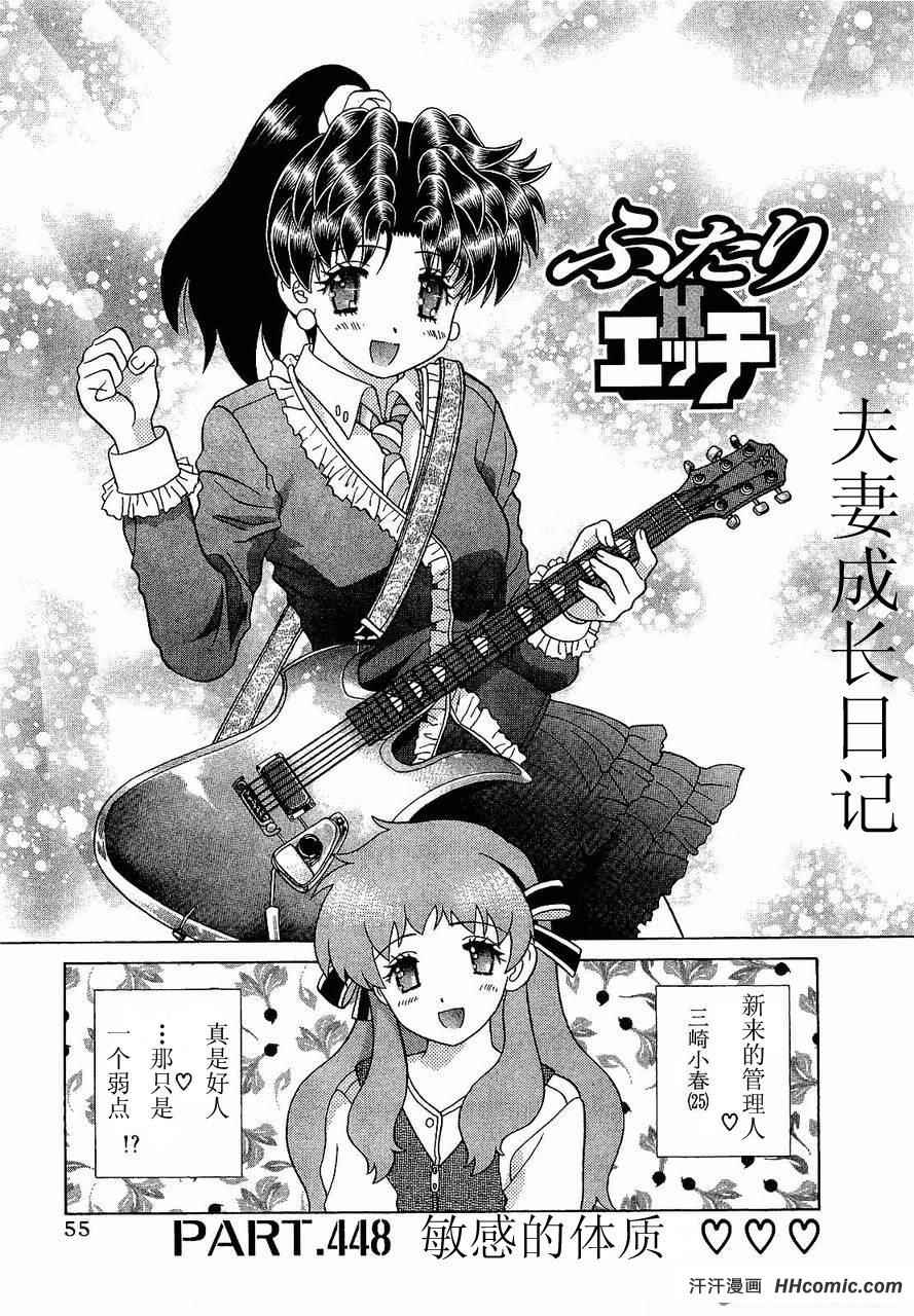 《夫妻成长日记》漫画最新章节第47卷免费下拉式在线观看章节第【58】张图片