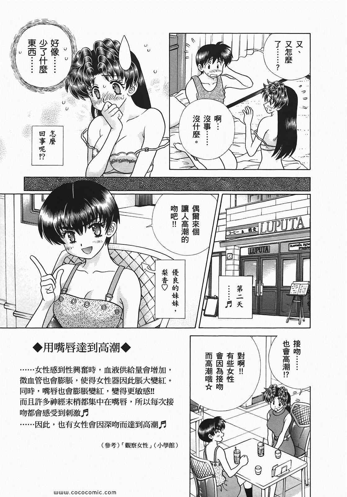 《夫妻成长日记》漫画最新章节第49卷免费下拉式在线观看章节第【26】张图片