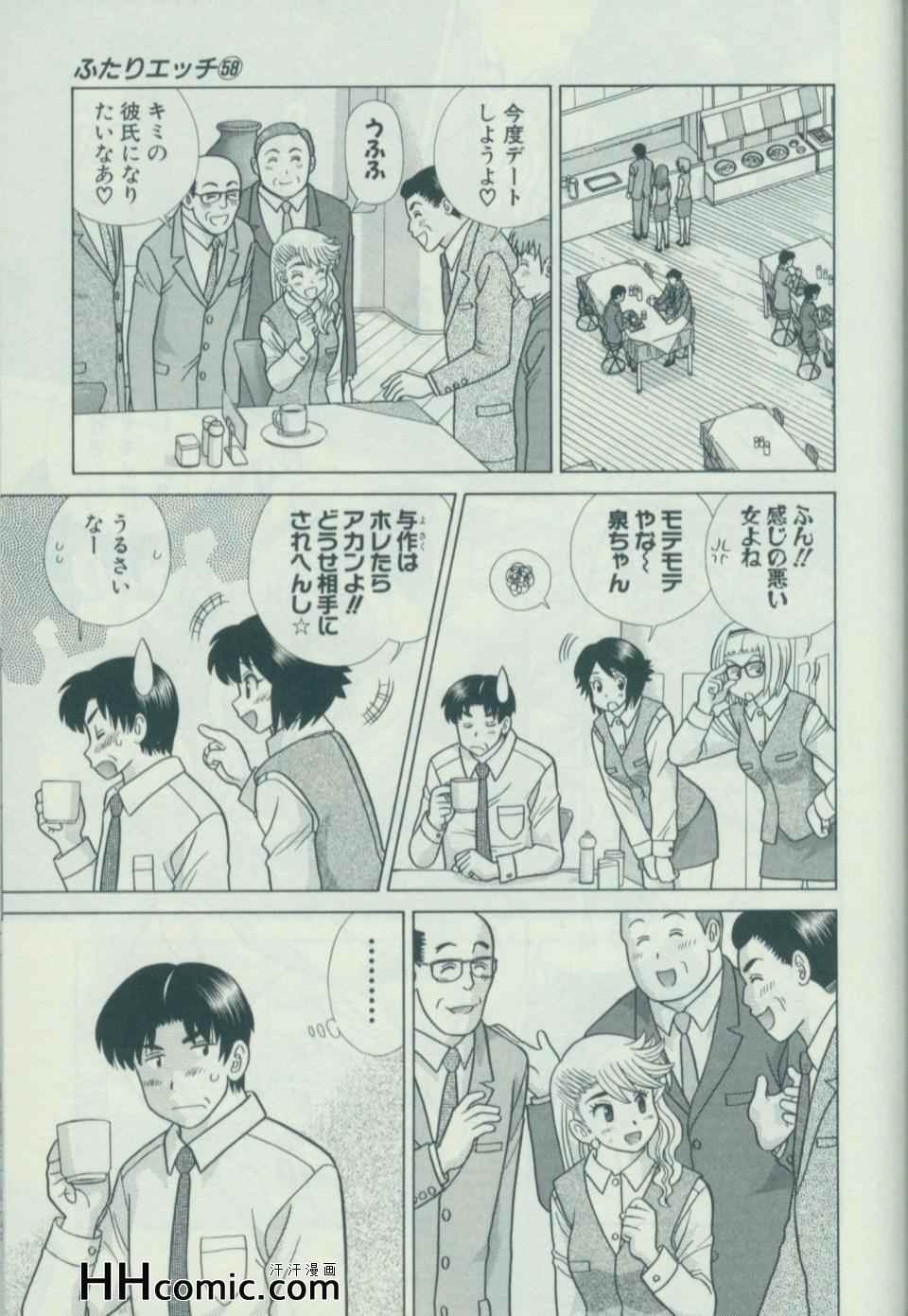 《夫妻成长日记》漫画最新章节第58卷免费下拉式在线观看章节第【162】张图片