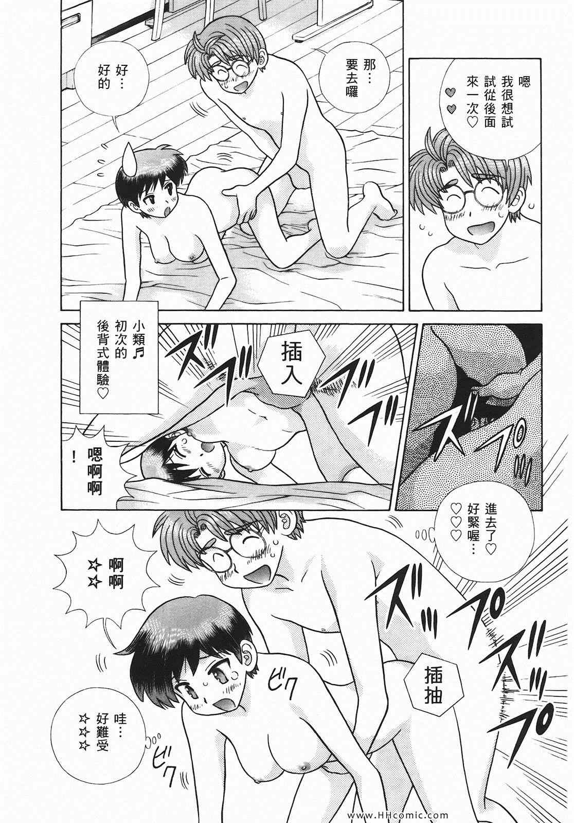 《夫妻成长日记》漫画最新章节第46卷免费下拉式在线观看章节第【53】张图片