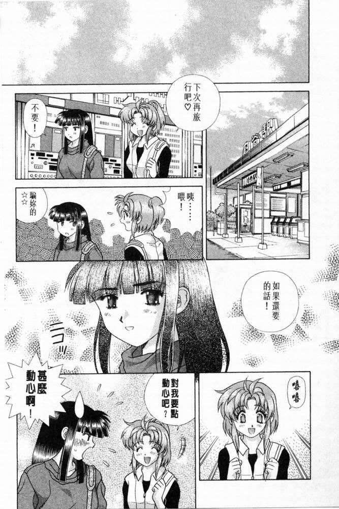 《夫妻成长日记》漫画最新章节第20卷免费下拉式在线观看章节第【116】张图片