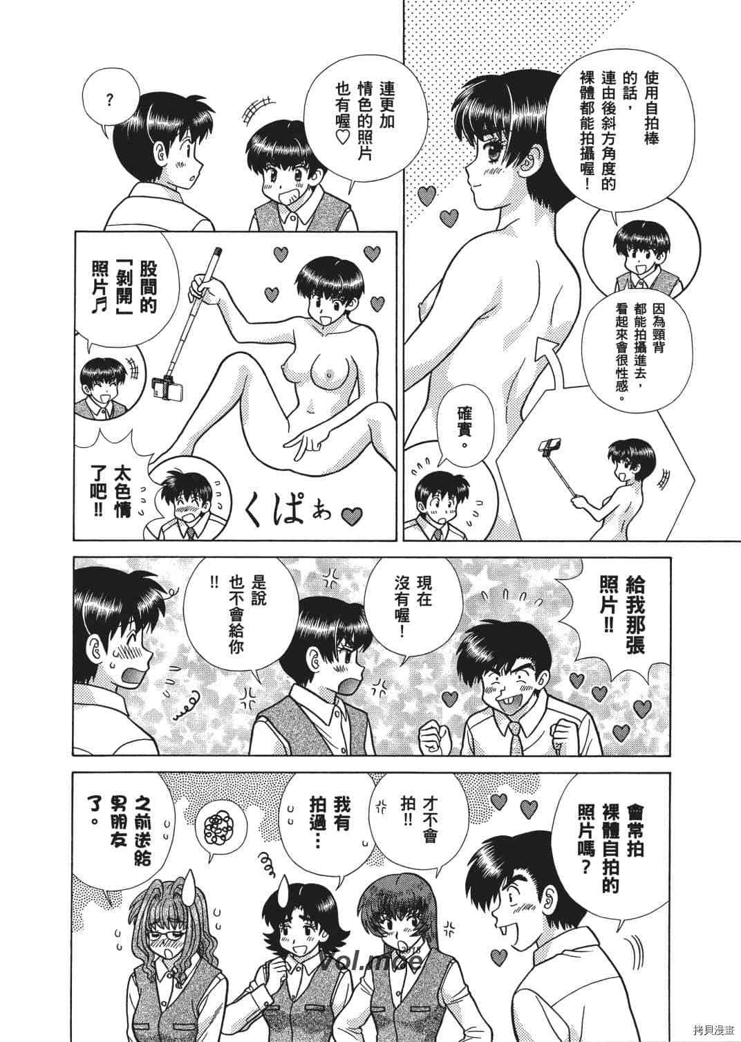 《夫妻成长日记》漫画最新章节第66卷免费下拉式在线观看章节第【14】张图片