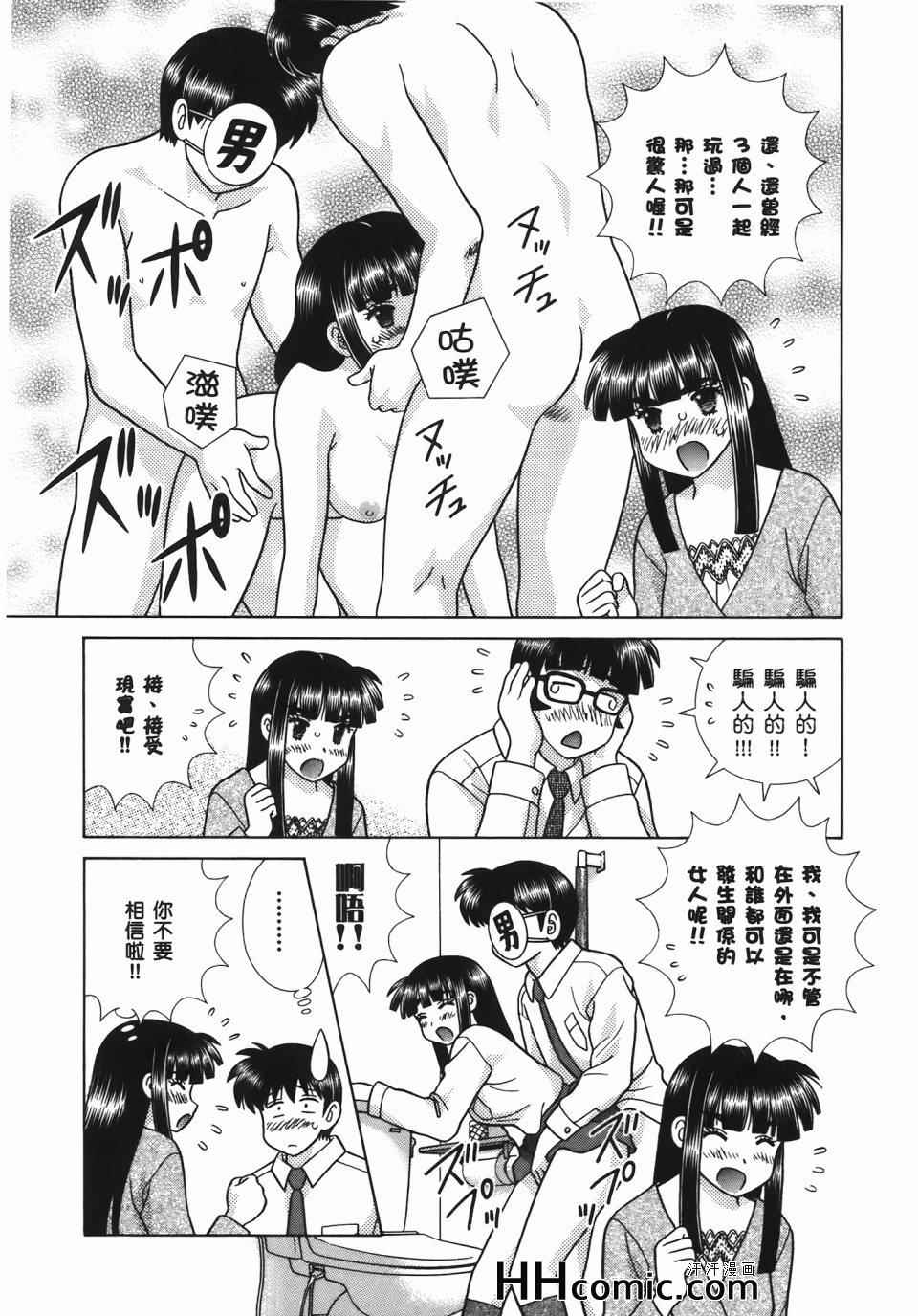 《夫妻成长日记》漫画最新章节第56卷免费下拉式在线观看章节第【161】张图片