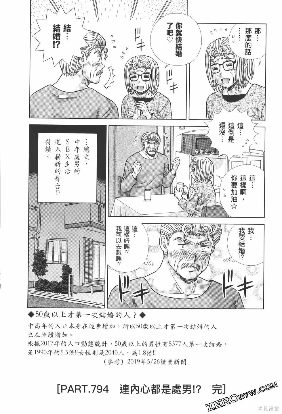 《夫妻成长日记》漫画最新章节第82卷免费下拉式在线观看章节第【126】张图片