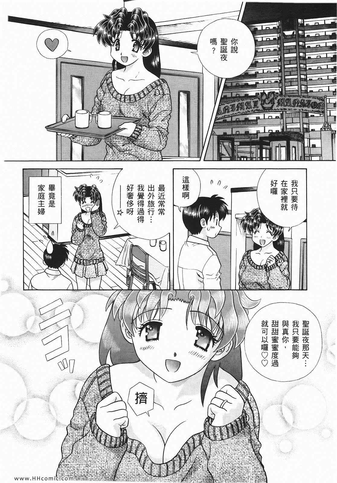 《夫妻成长日记》漫画最新章节第46卷免费下拉式在线观看章节第【131】张图片