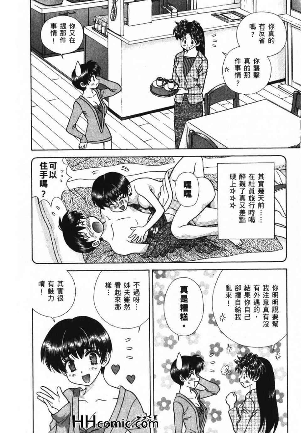 《夫妻成长日记》漫画最新章节第39卷免费下拉式在线观看章节第【44】张图片