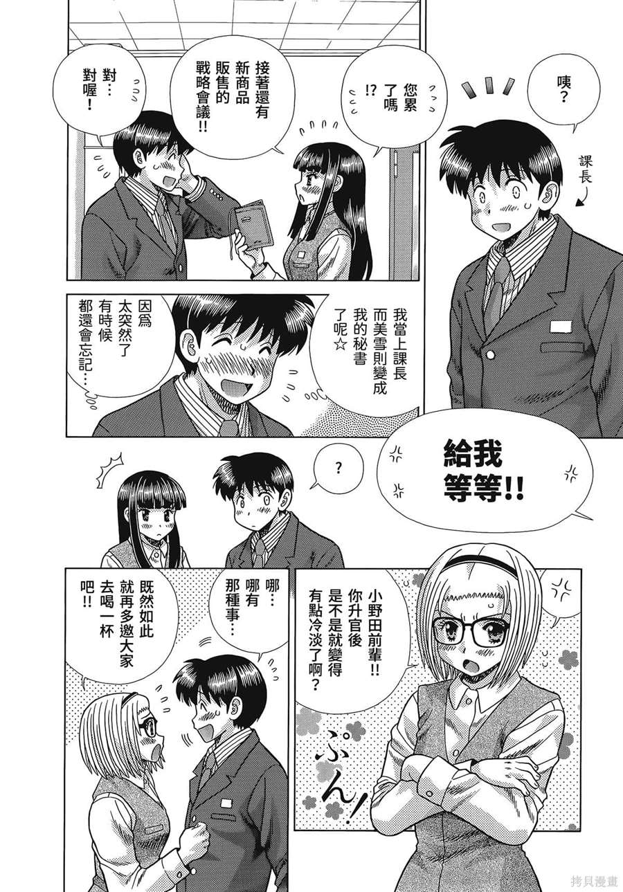 《夫妻成长日记》漫画最新章节第80卷免费下拉式在线观看章节第【6】张图片