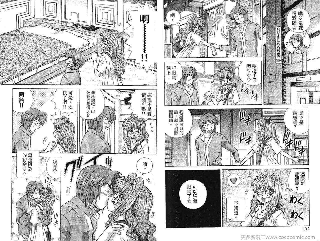 《夫妻成长日记》漫画最新章节第41卷免费下拉式在线观看章节第【54】张图片