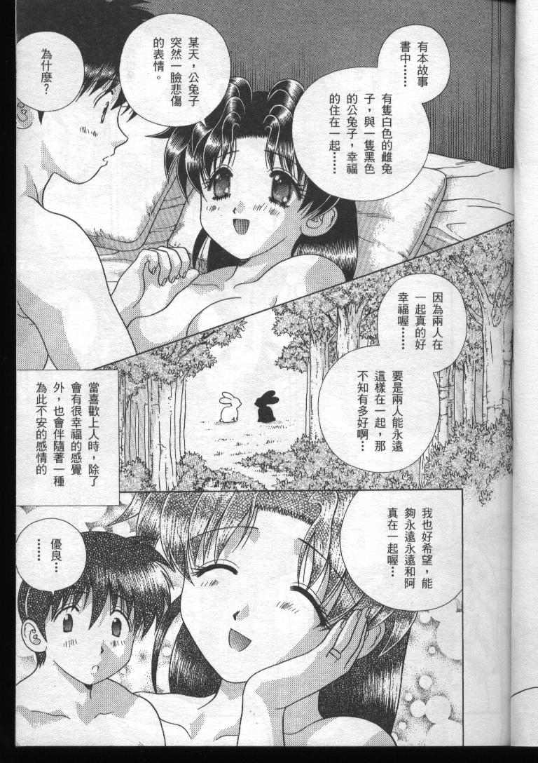 《夫妻成长日记》漫画最新章节第19卷免费下拉式在线观看章节第【19】张图片