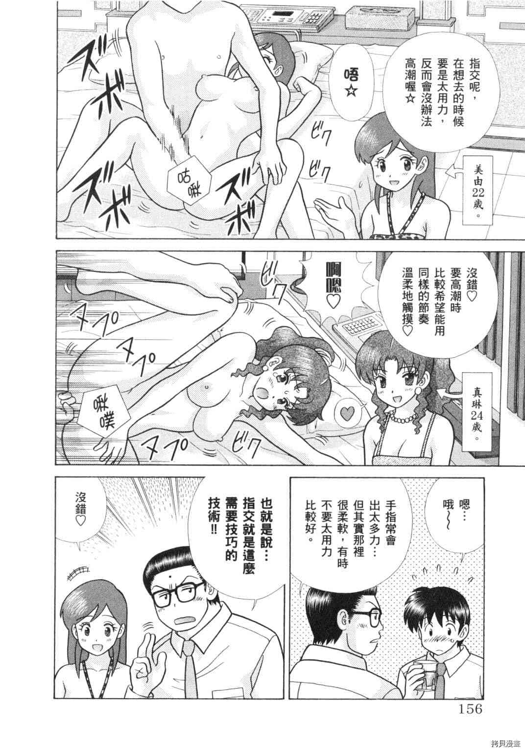 《夫妻成长日记》漫画最新章节第62卷免费下拉式在线观看章节第【73】张图片