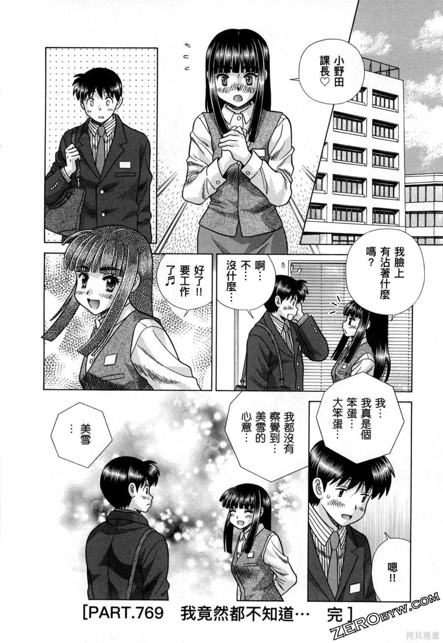 《夫妻成长日记》漫画最新章节第79卷免费下拉式在线观看章节第【162】张图片