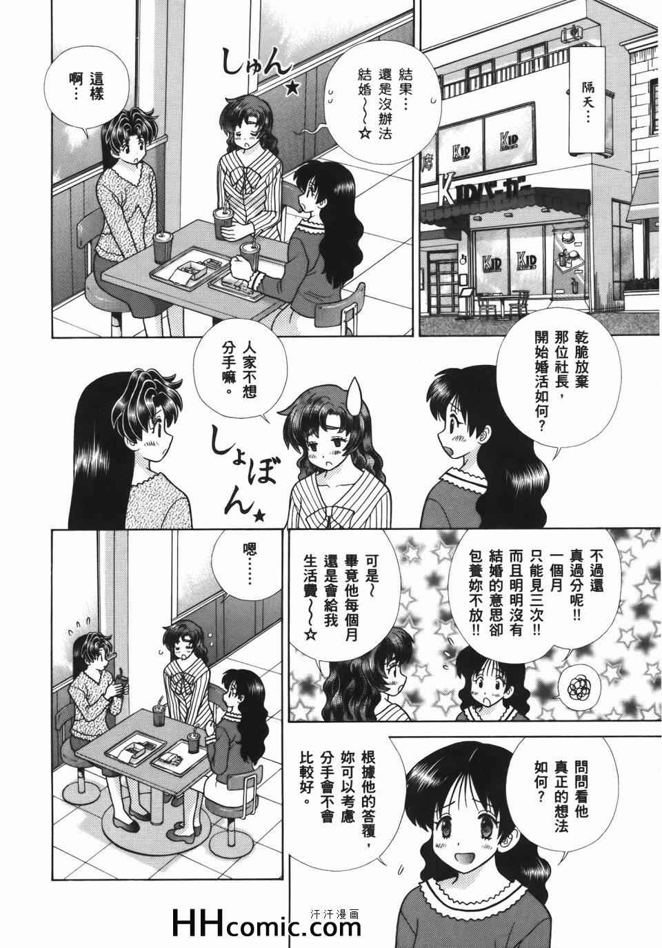 《夫妻成长日记》漫画最新章节第55卷免费下拉式在线观看章节第【70】张图片