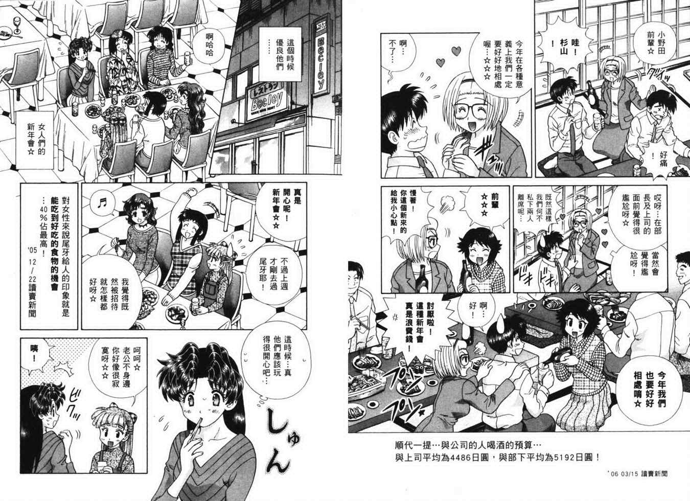 《夫妻成长日记》漫画最新章节第38卷免费下拉式在线观看章节第【34】张图片