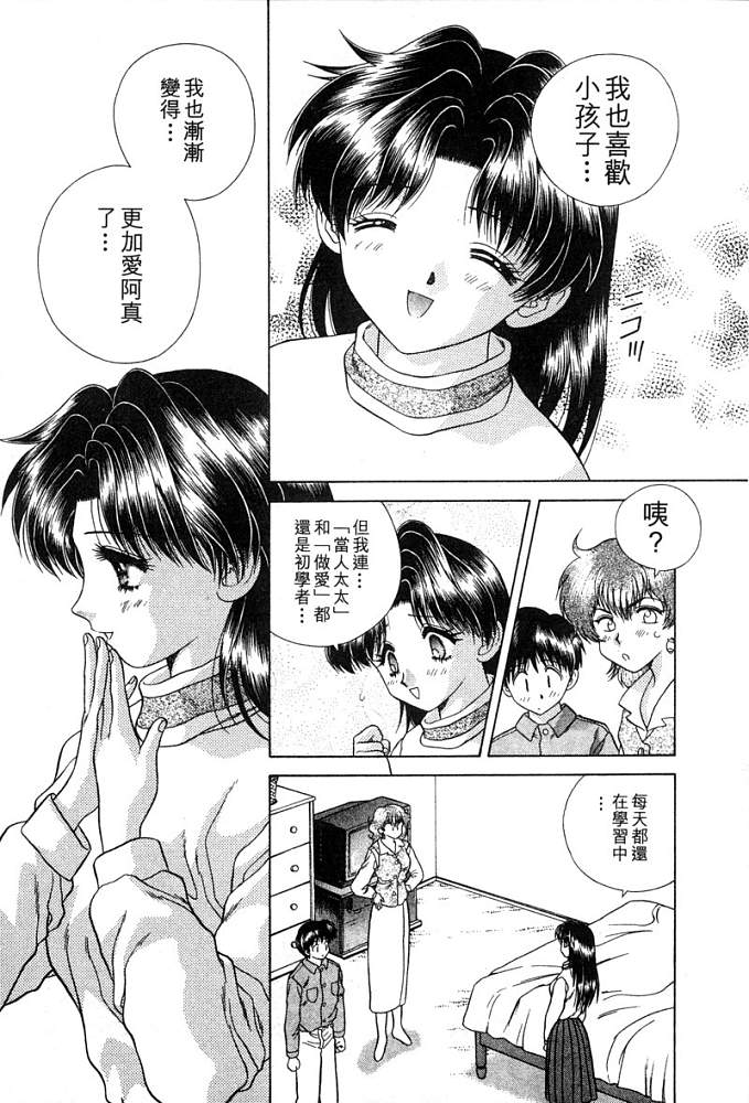 《夫妻成长日记》漫画最新章节第4卷免费下拉式在线观看章节第【172】张图片