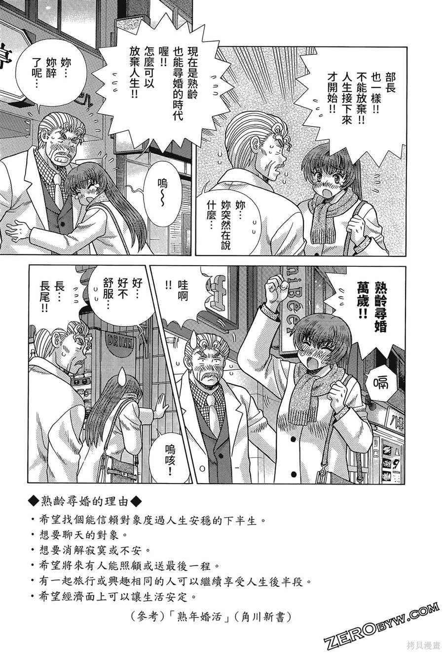 《夫妻成长日记》漫画最新章节第80卷免费下拉式在线观看章节第【133】张图片