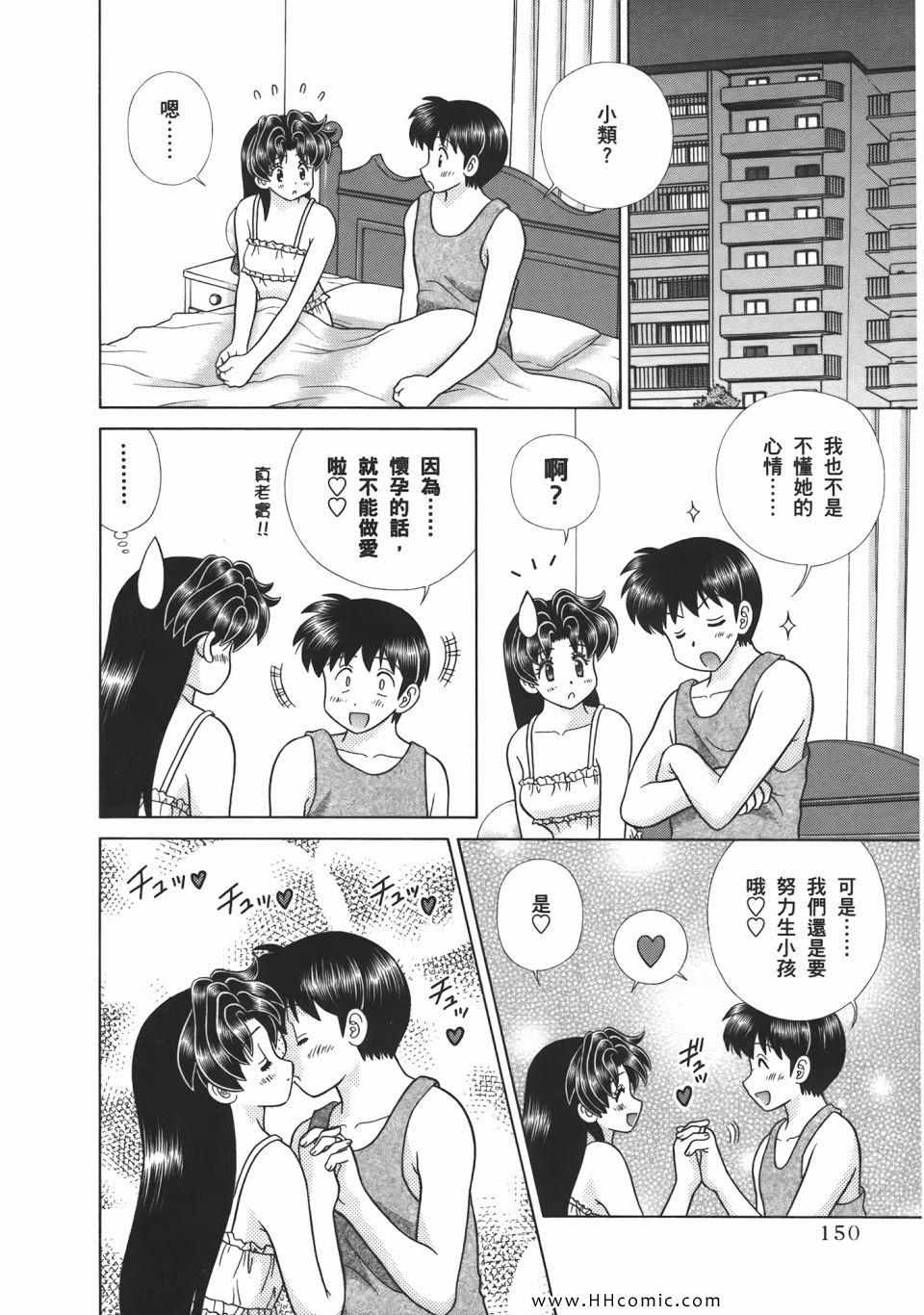 《夫妻成长日记》漫画最新章节第53卷免费下拉式在线观看章节第【152】张图片