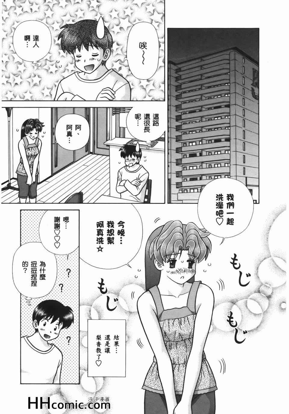 《夫妻成长日记》漫画最新章节第56卷免费下拉式在线观看章节第【181】张图片