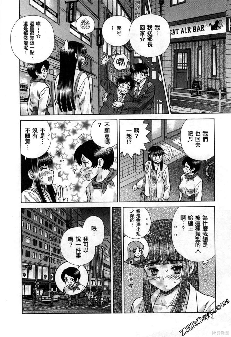 《夫妻成长日记》漫画最新章节第78卷免费下拉式在线观看章节第【139】张图片